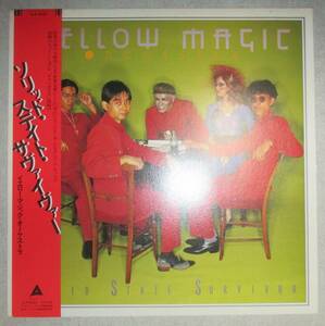 YMO　イエロー・マジック・オーケストラ　ソリッド・ステイト・サヴァイヴァー　LP　レコード　坂本龍一　細野晴臣　高橋幸宏　テクノ