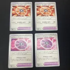 ワザマシン デヴォリューション  かじばのいっぱつ　ポケモンのどうぐ　ポケカ