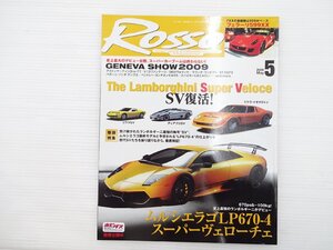 N1L Rosso No.142/ランボルギーニムルシエラゴLP670-4 フェラーリ599XX ポルシェ911GT3 ベントレーコンチネンタルSS アウディR8V10 68