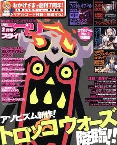 アプリスタイル(２０１８年２月号) 月刊誌／アプリスタイル