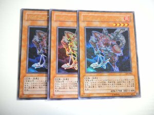 BQ1【遊戯王】ガーディアン・シール 3枚セット ウルトラレア 即決