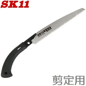 SK11 ノコギリ 鋸 270mm 替刃式/サヤ付 剪定のこぎり SSY-270S