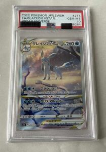 【PSA10】グレイシア VSTAR s12a 217/172 SAR GLACEON VSTAR ポケモンカード PSA鑑定品 ポケカ