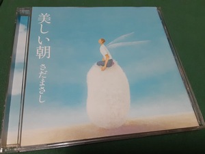 さだまさし◆『美しい朝』ユーズドCD