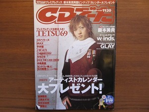 CDでーた 282 2002.11.20●TETSU69 藤本美貴 w-inds GLAY 平井堅