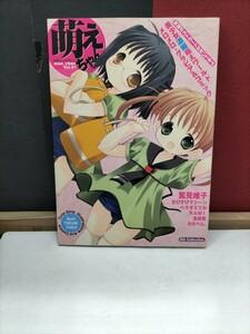 かわいいマガジン　萌ちゃんVol01