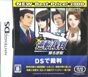 逆転裁判　蘇る逆転　ＮＥＷ　Ｂｅｓｔ　Ｐｒｉｃｅ！２０００／ニンテンドーＤＳ