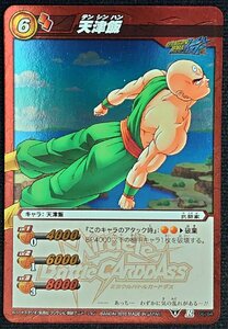 【ドラゴンボールミラクルバトルカードダス】天津飯/テンシンハン(ホイル仕様レア)R 06/64