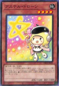 遊戯王 アステル・ドローン ノーマル デッキビルドパック ジェネシス・インパクターズ DBGI-JP039 効果モンスター 地属性 魔法使い族