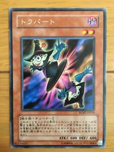 遊戯王カード　トラパート　レア