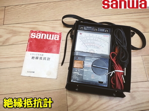 SANWA【激安】三和電気 トランジスタ式絶縁抵抗計 電気抵抗計 抵抗計 抵抗測定 測定器 測量機 電圧 回路 メガー テスター◆DM-1525