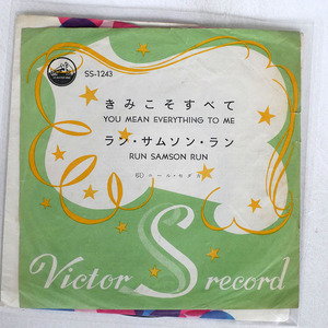 NEIL SEDAKA/YOU MEAN EVERYTHING TO ME/VICTOR SS1243 7 □