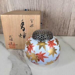 【美品・レア・共箱あり】小川 武雄 『金彩紅葉』 香炉 茶道具 お香 アンティーク 色絵 花絵 古美術 金細工 お茶道具