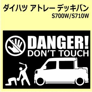 A)DAIHATSU_ATRAI-deckvan_アトレーデッキバン_S700W/S710W DANGER DON