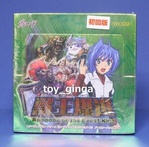 即決カードファイト!!ヴァンガード 第7弾 獣王爆進 初回版 1BOX(30P) 特価 新品 未開封品