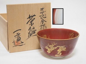 A1992 京焼 川尻一寛 作 赤地金襴手写 茶碗 共箱付 ☆ 茶道具 抹茶器 抹茶道具 茶懐石 茶事 抹茶碗 陶器 作家物 在銘 陶印 美品 良品 無傷