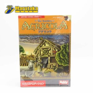 1円スタート！アグリコラ Agricola ボードゲーム ソロプレイ可 1~5人 農業 牧場 経済 経営 逸品質屋 丸高 尼崎