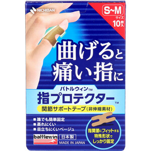 【まとめ買う】バトルウィン 指プロテクター 関節サポートテープ S-Mサイズ 10枚入×40個セット