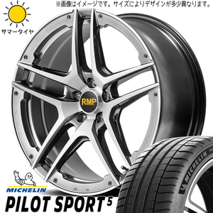 セレナ カローラルミオン 215/45R17 ホイールセット | ミシュラン パイロットスポーツ5 & 025SV 17インチ 5穴114.3