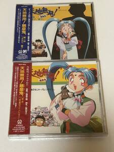 天地無用！魎皇鬼 　まといめて2タイトル　未開封