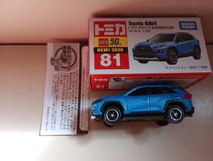 トミカ50th81トヨタRAV4初回カラー特別仕様新品