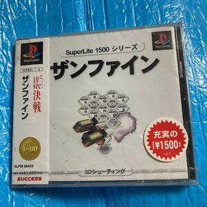 ザンファイン ＳｕｐｅｒＬｉｔｅ１５００シリーズ／ＰＳ　新品　未開封　ps1