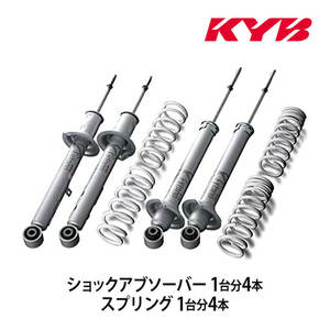 KYB カヤバ ショックアブソーバー Extage 1台分4本 IS250 IS350 GSE21 EKIT-GSE20 個人宅発送可