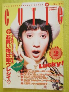 CUTiE キューティ No.4　1990年2月号 あきら 藤原ヒロシ 高橋盾 クラック・ザ・マリアン ジッタリン・ジン 川村かおり 丸玉商店 666