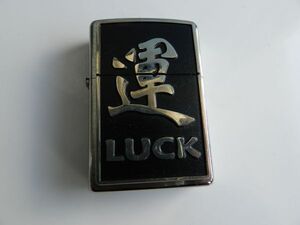 ■ZIPPOジッポー オイルライター/ LUCK 運 /2009年製 MADE IN U.S.A/喫煙具 ◆HS