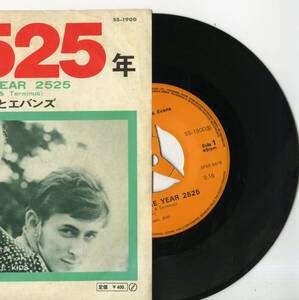 【ロック 7インチ】 ゼーガーとエバンズ = Zager & Evans 西暦2525年 = In The Year 2525 / Little Kids / RCA / SS-1900