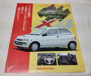 ダイハツ　ミラTR-XX アバンツァート　X4 カタログ