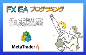 FX 最強のEAのシステムと作成方法で勝率8割を目指す。お勧めEA付き 月利30％以上も可能 : 自動売買EA 自動売買ソフト MT4 シグナル ツール