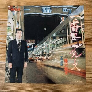 EP / 7inch / シングル【藤沢和夫】一番町ブルース / 小雨の駅 / 仙台・ご当地 / 宮城 / 東北 / RVS-1021 / 見本・白盤