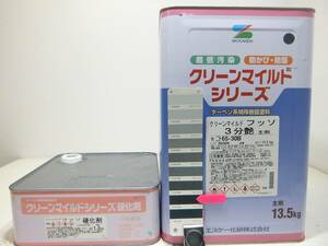 ■ＮＣ 訳あり品 油性塗料 鉄・木 ブルー系 □SK化研 クリーンマイルドフッソ