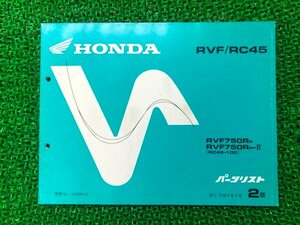 RVF750 パーツリスト 2版 ホンダ 正規 中古 バイク 整備書 RC45-100 MW4 OF 車検 パーツカタログ 整備書