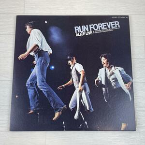 さ436　LP レコード RUN FOREVER / ALICE LIVE 限りなき挑戦 / アリス・ライヴ　美しき絆 Hand in Hand