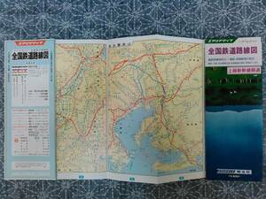 エリアマップ 全国鉄道路線図 昭文社 昭和58年