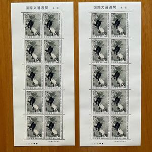 国際文通週間　鳶烏図　与謝蕪村　100円切手　2シート　未使用　1976年発行