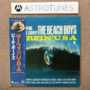 傷なし美盤 ビーチ・ボーイズ Beach Boys 1977年 LPレコード サーフィン U・S・A Surfin