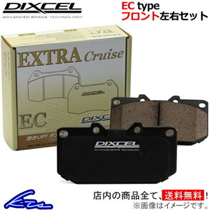 ディクセル ECタイプ フロント左右セット ブレーキパッド ランサーバン C11V/C12V/C14V 341140 DIXCEL エクストラクルーズ ブレーキパット