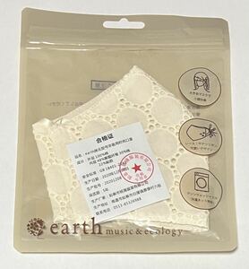 未使用 美品 アースミュージック＆エコロジー earth music＆ecology ドット コットン レース マスク サイズF オフホワイト