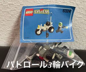 LEGO 6324 パトロールバギー　レゴ 