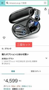 【2023初登場 耳掛け式イヤホン Bluetooth5.3】