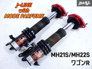 J-LINE MODE PARFUME モードパルファム MH21S MH22S ワゴンR フルタップ 車高調 減衰調整 サスペンション ピロアッパー フロント2本 棚F-2