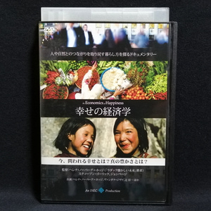 DVD / 幸せの経済学 ヘレナ・ノーバーグ・ホッジ 辻信一 レンタル版