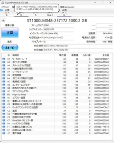 2.5インチ 7mm 1TB ST1000LM048 使用時間6961時間