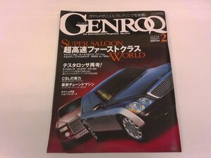 2411WO●GENROQ ゲンロク 216/2004.2●マイバッハ62/ロールスロイス ファントム/マセラティ クワトロポルテ/フェラーリ テスタロッサ