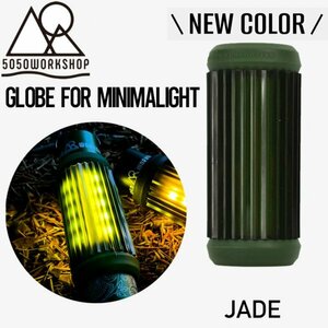 ランタンシェード ミニマライトシェード 5050WORKSHOP フィフティフィフティワークショップ GLOBE for MINIMALight　JADE