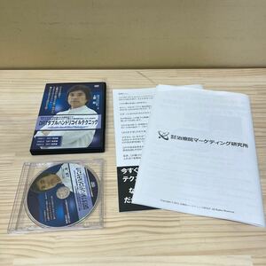 DRTダブルバンドリコイルテクニック DVD 特典ディスク 冊子付き 上原宏 治療院マーケティング研究所 整体/中古/動作未確認/下記詳細↓