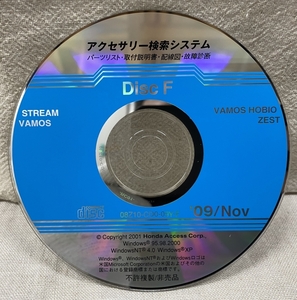 ホンダ アクセサリー検索システム CD-ROM 2009-11 Nov DiscF / ホンダアクセス取扱商品 取付説明書 配線図 等 / 収録車は掲載写真で / 0692